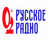 Русское
